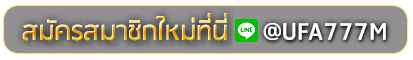 911 slot สมัครเล่นเว็บพนันยูฟ่าออนไลน์