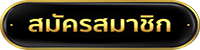 911 slot สมัครสมาชิกใหม่-เล่นคาสิโนออนไลน์-เว็บที่ดีที่สุด