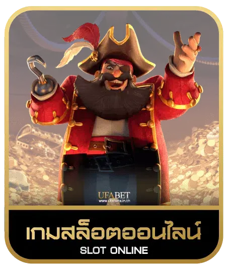 911 slot เกมสล็อต